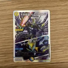 2025年最新】天命龍装 ホーリーエンド/ナウ・オア・ネバーの人気