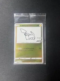 ポケカ　長場優　ピカチュウ プロモ PSA10 長場雄 ピカチュウ プロモ yu nagaba ポケモンカード 1枚の通販