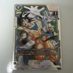 ドラゴンボール　マンガブースター　孫悟空　SR パラレル　SB02-038