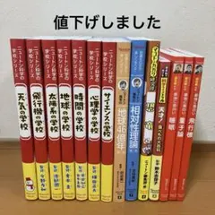 お化け屋敷レストラン怪談レストランシリーズ全巻セット - メルカリ