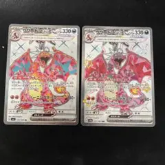 リザードンex SR 黒炎 シャイニー 2枚　331/190 125/108