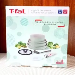 【新品/IH対応♪】セット8 IHパレット ミントグリーン インジニオネオのサムネイル