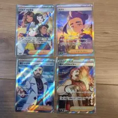 スグリ SAR 　他4枚セット