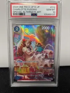 シャーロットプリン　SP PSA10　王族の血統