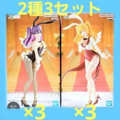 2.5次元の誘惑 リリエル ミリエラ バニー フィギュア 2種3セット
