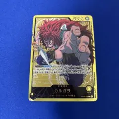 2026年最新】カルガラ l パラレルの人気アイテム - メルカリ