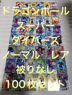 被り無し　ドラゴンボール　スーパーダイバーズ　　N R　 100枚セットのサムネイル