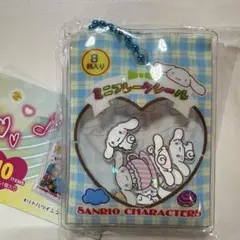 シナモン　シャカシャカシール風チャーム　サンリオ