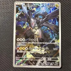 Nのゼクロム AR MEGA ハイクラスパック MEGAドリームex キラ 2… | Mercari