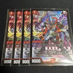 デュエマ SR “↑↑”ブランド 4枚　アゲアゲブランド