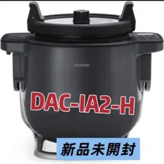 IRIS OHYAMA CHEF DRUM DAC-IA2-Hのサムネイル