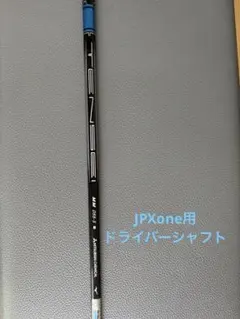 Mizuno TENSEI MM D55 S シャフト　JPXoneセレクト純正のサムネイル