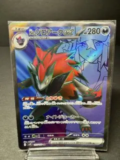 Nのゾロアークex SR SV9 バトルパートナーズ 117/100