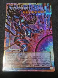 遊戯王 黒き混沌の魔術師ブラックカオス オーバーフレーム プリズマ 日