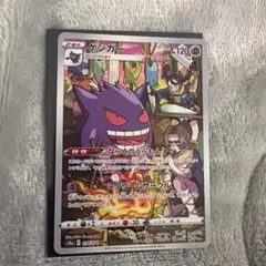 p*●様 [美品]ゲンガー CHR S10a ダークファンタズマ 074/071