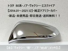 トヨタ70系 ノア 純正エンジンカバー VALVE MATIC ヴォクシー - メルカリ