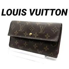 【美品】LOUIS VUITTON ルイヴィトン 二つ折り財布 モノグラム