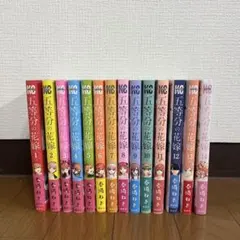 五等分の花嫁 全14巻セット