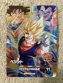 【新品未使用おまけ付き】ドラゴンボールダイバーズSDV7-PUR1ベジット