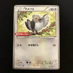 ポケモンパン　プロモ　マメパト　205/BW-P ポケカのサムネイル