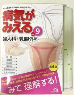 2026年最新】病気がみえる 裁断済みの人気アイテム - メルカリ