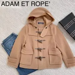 アダムエロペ　上質ダッフルコート　状態良好☆上品キャメルカラー
