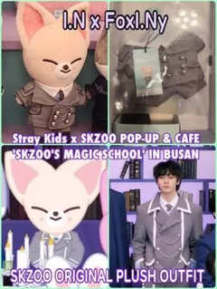 SKZOO フォクシニー オリジナル マジックスクール 衣装 ぬい服 アイエン
