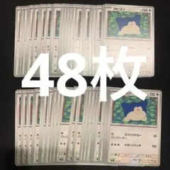 ポケモンカード カビゴン 48枚セット