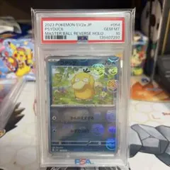 コダック　151 マスターボール　PSA10 PSA10鑑定済〕コダック(マスターボールミラー)【C】{054/165}