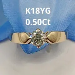 モジャ！様 大粒 一粒 天然ダイヤモンドリング K18 18金