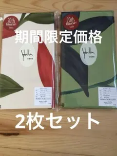 新品 【シビラ】枕カバー43×63 【フローレス】ベージュ グリーン各1枚