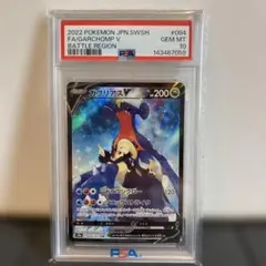 PSA10 ガブリアスV CSR S9a バトルリージョン 084/067 - メルカリ