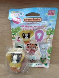 シルバニアファミリー 　フレンチブルドッグの赤ちゃん