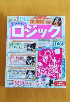 アニメロジック誌「スーパーペイントロジック」6月号　最新号　新品のサムネイル