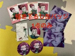 HUNTER×HUNTER ポップアップ マルイ ヒソカ 描き下ろし缶バッジ1点