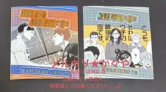 ハイキュー!!【アテンションステッカー2種セット】日向翔陽、影山飛雄、他