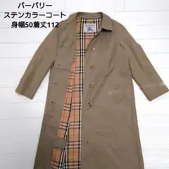 ステンカラーコート トレンチコート