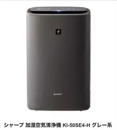 SHARP 加湿空気清浄機 KI-50SE5-H - メルカリ