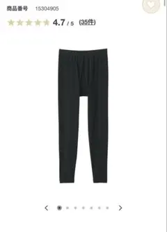 無印良品　紳士　あったか綿　ロングタイツ　黒　Mサイズ