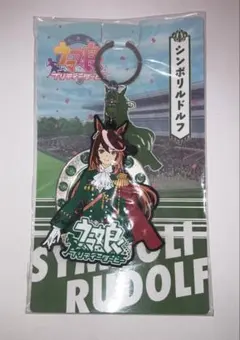 ウマ娘プリティーダービー シンボリルドルフ ラバーメタルキーホルダー