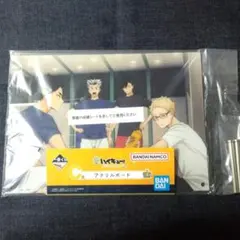 ハイキュー!! 第三体育館組 ②