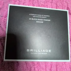 BRILLIAGE UV Block Baked Powder バナナのサムネイル