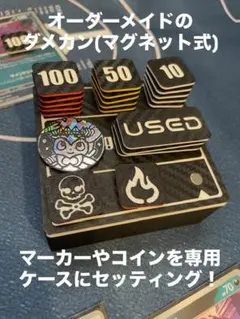 ダメカン(マグネット式)※オーダーメイド商品※のサムネイル