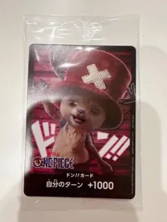 ワンピース★ドン！！★カード★ チョッパー +1000★実写★新品