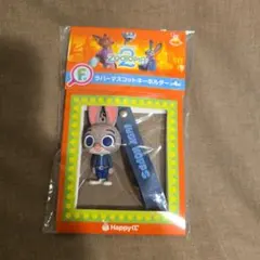 ズートピア2 happyくじ　F賞　ラバーマスコットキーボルダー　ジュディ