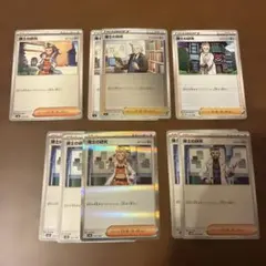 ポケモンカード 博士の研究 9枚セット