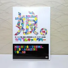 モーニング娘。 TVガイド 2002年7月20日号 - メルカリ