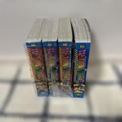 爆走兄弟レッツ&ゴー!! コンビニコミック 全巻初版 9冊セット - メルカリ