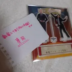 漫才ブーム 10年間ツアー アクリルスタンド 1年目 - メルカリ