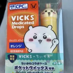 ヴィックス　メディケイテッドドロップス 数量限定 ちいかわ　うさぎ　ハァ？